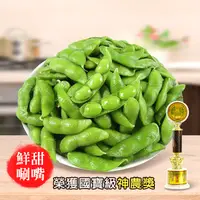 在飛比找生活市集優惠-【神農良食】神農獎外銷級毛豆任選400g (薄鹽毛豆／原味毛