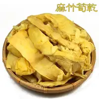 在飛比找蝦皮購物優惠-【彩虹菇】麻竹筍乾~又稱二指筍乾，南投竹山產的，日曬而成，滷