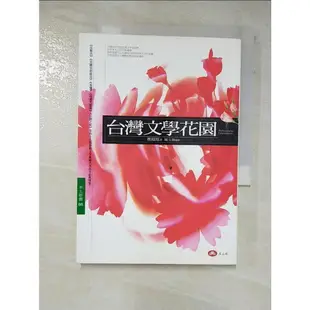 台灣文學花園_應鳳凰【T6／短篇_BP1】書寶二手書