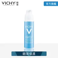 在飛比找Yahoo奇摩購物中心優惠-VICHY薇姿 智慧動能保濕舒緩眼膠15ml 眼周保濕 (最