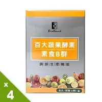 在飛比找森森購物網優惠-【宏醫】百大蔬果酵素素食B群(30顆/盒)4盒組