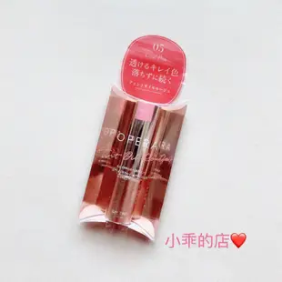 現貨立馬出💖日本購入OPERA渲漾水色唇膏口紅 05珊瑚紅 3.8g新版包裝 日本原版貨