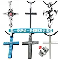 在飛比找樂天市場購物網優惠-潮男士韓版個性霸氣耶穌十字架嘻哈吊墜鈦鋼項鏈創意學生送戒指