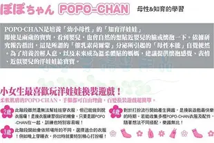 日本洋娃娃 POPO-CHAN草莓蕾絲裝組合 §小豆芽§ People POPO-CHAN草莓蕾絲裝組合