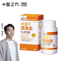 在飛比找PChome24h購物優惠-【台塑生醫】成人金盞花葉黃素複方膠囊-60錠 (5入)