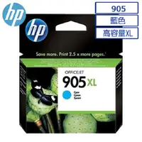 在飛比找PChome24h購物優惠-HP 905XL 高容量原廠藍色墨水匣 可印張數825張 /