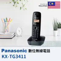 在飛比找蝦皮購物優惠-【6小時出貨】Panasonic 2.4G 高頻數位無線電話
