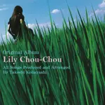 合友唱片 SALYU / LILY CHOU-CHOU（SALYU）- 呼吸 CD