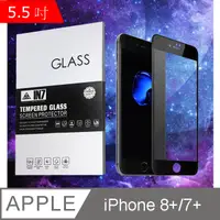 在飛比找PChome24h購物優惠-IN7 APPLE iPhone 7/8 Plus (5.5