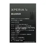 SONY XPERIA 1 V (12G RAM/512G ROM)送手機保險