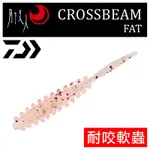 迷你釣具★DAIWA＜ 月下美人 CROSSBEAM FAT 針尾 軟蟲 ＞耐咬！聰明豆釣組高釣獲率路亞軟餌神餌金鯧紅沙