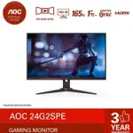 遊戲顯示器 AOC 24G2SPE 24 全高清 IPS 165HZ 限量版