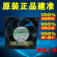 在飛比找樂天市場購物網優惠-建準 7025 7厘米 4線 磁懸浮 大風量 7CM 機箱風