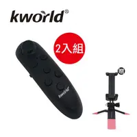 在飛比找ETMall東森購物網優惠-【兩入組】Kworld 廣寰 VR-J01 3D-VR藍芽無