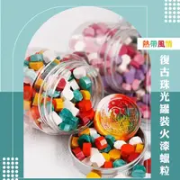 在飛比找momo購物網優惠-【熱帶風情】復古珠光漸層火漆蠟粒-罐裝(特殊色 封口蠟 印章