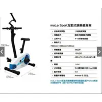 在飛比找蝦皮購物優惠-moLo Sport互動式娛樂健身車