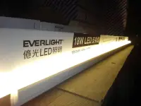 在飛比找Yahoo!奇摩拍賣優惠-【億光】EVERLIGHT LED 串接燈 4呎(尺) 18