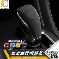 在飛比找蝦皮商城優惠-速霸陸 SUBARU 森林人 Forester XV 排檔 