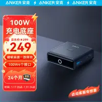 在飛比找京東台灣優惠-ANKER安克 AnkerPrime系列移動電源氮化鎵充電磁