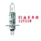 H1 12V55W/24V100W鹵素燈泡 H3 H4 H7 H8 H11 9005 9006 轎車/機車/貨車/卡車用