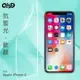 QinD Apple iPhone X 抗藍光膜