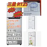 (可議價)三星SAMSUNG RT25 冰箱，258L