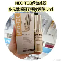 在飛比找蝦皮購物優惠-NEO-TEC妮傲絲翠多元賦活因子明眸菁萃15ml