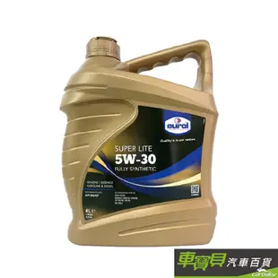 Eurol 5W30 Super Lite 全合成機油 4L 荷蘭原裝進口 | 5W30 機油推薦