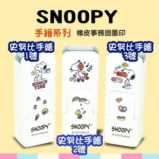 喬堡印章💛橡皮連續印章 護士章 姓名章 史努比 Snoopy 迴墨印 泡泡系列 彈跳章 小職章 免掀蓋 連續印章 會計章