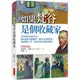 如果梵谷是個收藏家：300幅梵谷最愛作品，哪些藝術家啟發他？他的作品致敬誰？藝術鑑賞入門，從學習梵谷的眼光開始【金石堂】