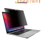 【台灣現貨】SWITCHEASY 美國魚骨 EASYPROTECTOR MACBOOK 13【芒果電子配件】