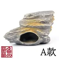 在飛比找Yahoo!奇摩拍賣優惠-《魚杯杯》UP慈鯛科專用岩石A【F-923-A】--造景裝飾