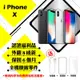 【Apple 蘋果】A級福利品 iPhone X 256G 5.8吋 智慧型手機(外觀9成新+全機原廠零件)