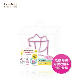 Lumina 美妝海綿蛋收納架-7款 美妝蛋 收納架 海綿架 美妝蛋架 可愛造型 多款選擇
