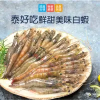 在飛比找momo購物網優惠-【大食怪】泰國活凍鮮大尾甜白蝦12盒(600g/13-18尾