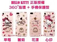 在飛比找Yahoo!奇摩拍賣優惠-x-doria 正版 Hello Kitty 指環 立架 手