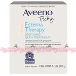 【AVEENO】嬰兒燕麥益敏泡澡粉5包(106G) / 10包(213G)˙異敏泡澡粉˙有發票有現貨【女俠美漾】