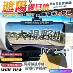 【WIDE VIEW】日夜兩用大視野車用遮陽護目鏡(SD-2307)