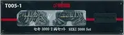 Rokuhan Z Gauge T005-1 Seki 3000, Set of 2 Cars