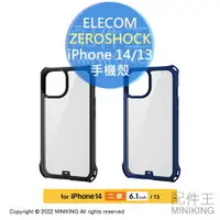 在飛比找樂天市場購物網優惠-日本代購 空運 ELECOM ZEROSHOCK iPhon