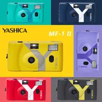 在飛比找ETMall東森購物網優惠-YASHICA MF-1 Y 傳統相機2022年版(公司貨)