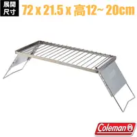 在飛比找蝦皮購物優惠-【美國 Coleman】變型多功能不鏽鋼爐架 五段 烤肉網 