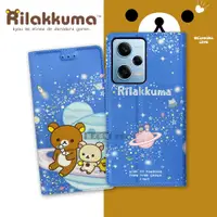 在飛比找神腦生活優惠-日本授權正版 拉拉熊 紅米Redmi Note 12 Pro