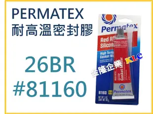 【上豪五金商城】美國 太陽牌 Permatex 26 BR 3oz 耐高溫密封膠 汽車用 迫更膏