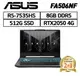 ASUS FA506NF-0022B7535HS 15.6吋 (R5-7535HS/RTX2050) 現貨 廠商直送