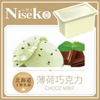 在飛比找蝦皮購物優惠-Niseko 冰淇淋-薄荷巧克力(一加侖盒裝)【滿999免運