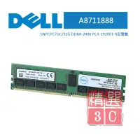 在飛比找蝦皮購物優惠-DELL A8711888 SNPCPC7GC32G DDR