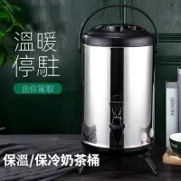 在飛比找樂天市場購物網優惠-批發 日式茶桶6-12L 保溫茶桶 日式不鏽鋼保溫桶 不鏽鋼