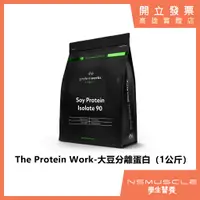 在飛比找蝦皮購物優惠-【免運+全新到貨】 The Protein Works 大豆