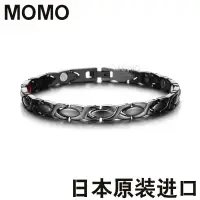 在飛比找蝦皮購物優惠-純鈦momo正品防靜電手環保健手鍊磁療疼痛血壓循環日本去靜電